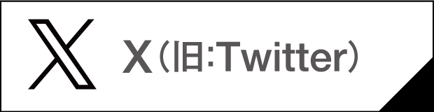 東日本航空 twitter