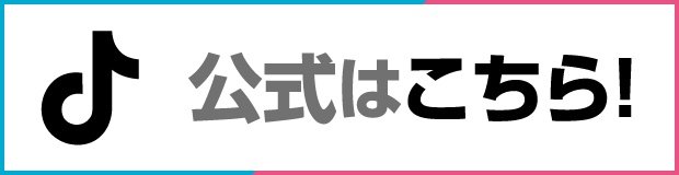 東日本航空 TikTok