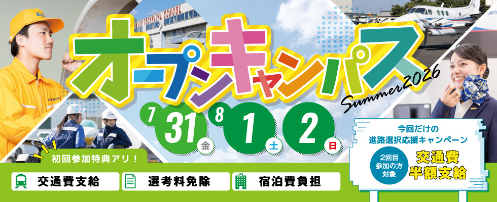 オープン