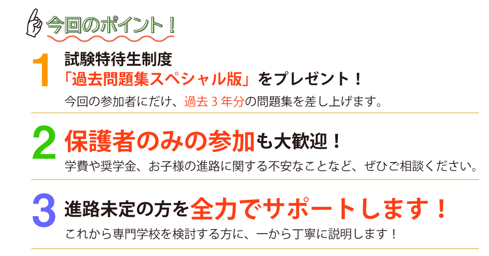 ポイント