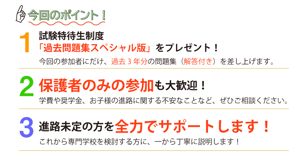 ポイント