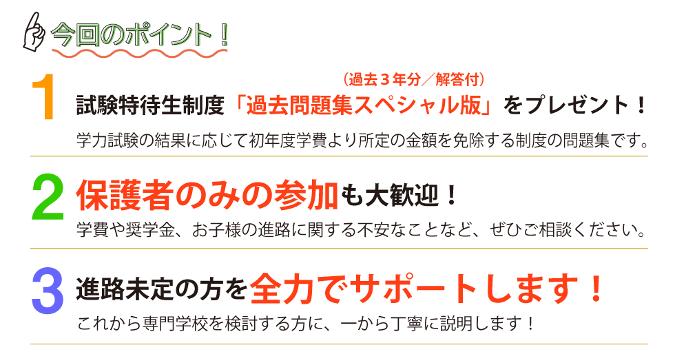 ポイント