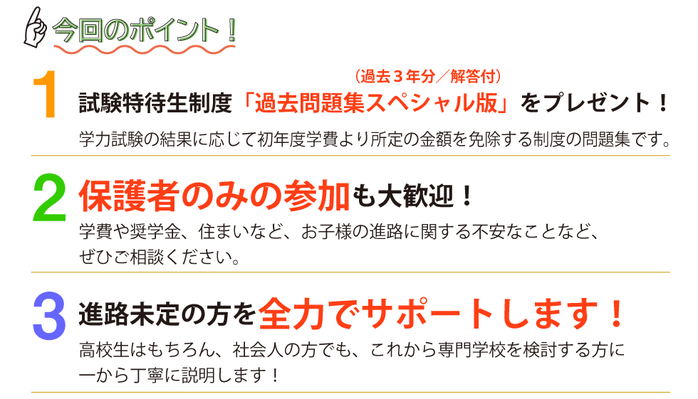 ポイント