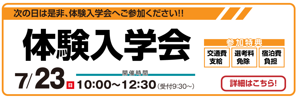 オープン