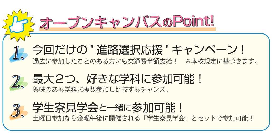 ポイント