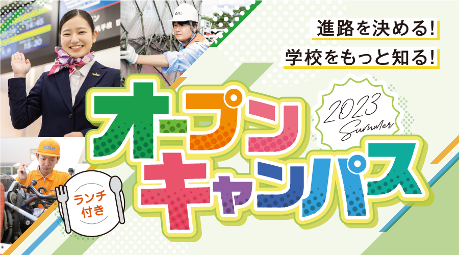 オープン