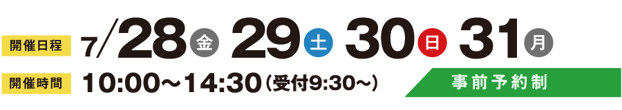 オープン