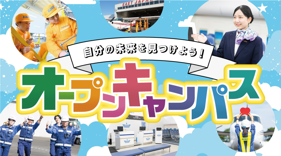 オープン